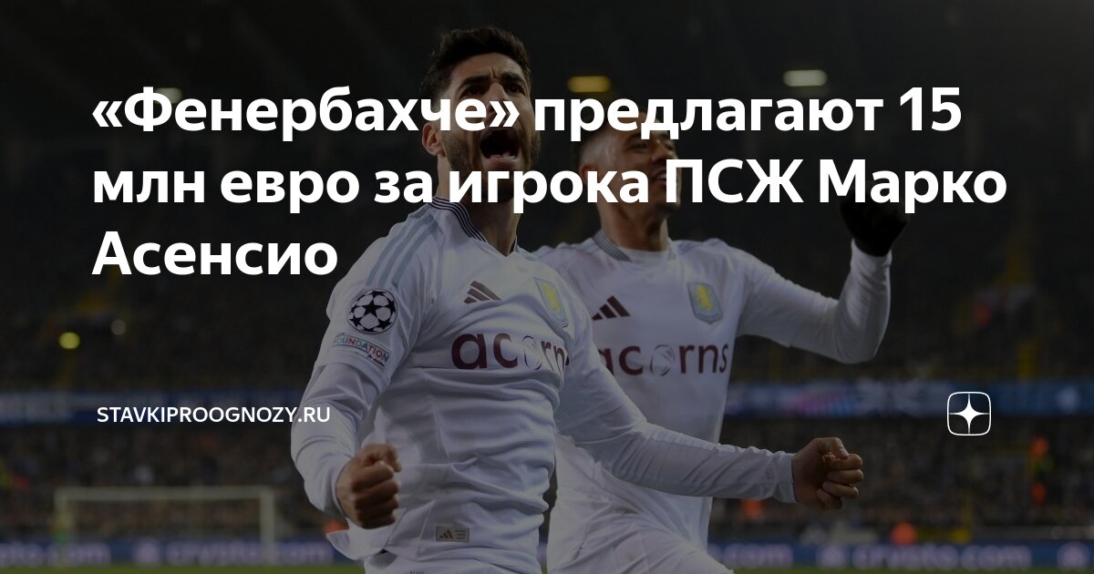 Preview Fenerbahçe Apresenta Proposta de 15 Milhões ao PSG por Marco Asensio