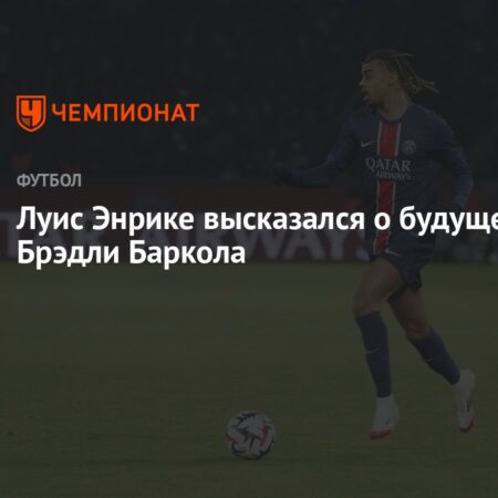 Luis Enrique ‘não tem dúvidas’ sobre o futuro de Barcola no PSG