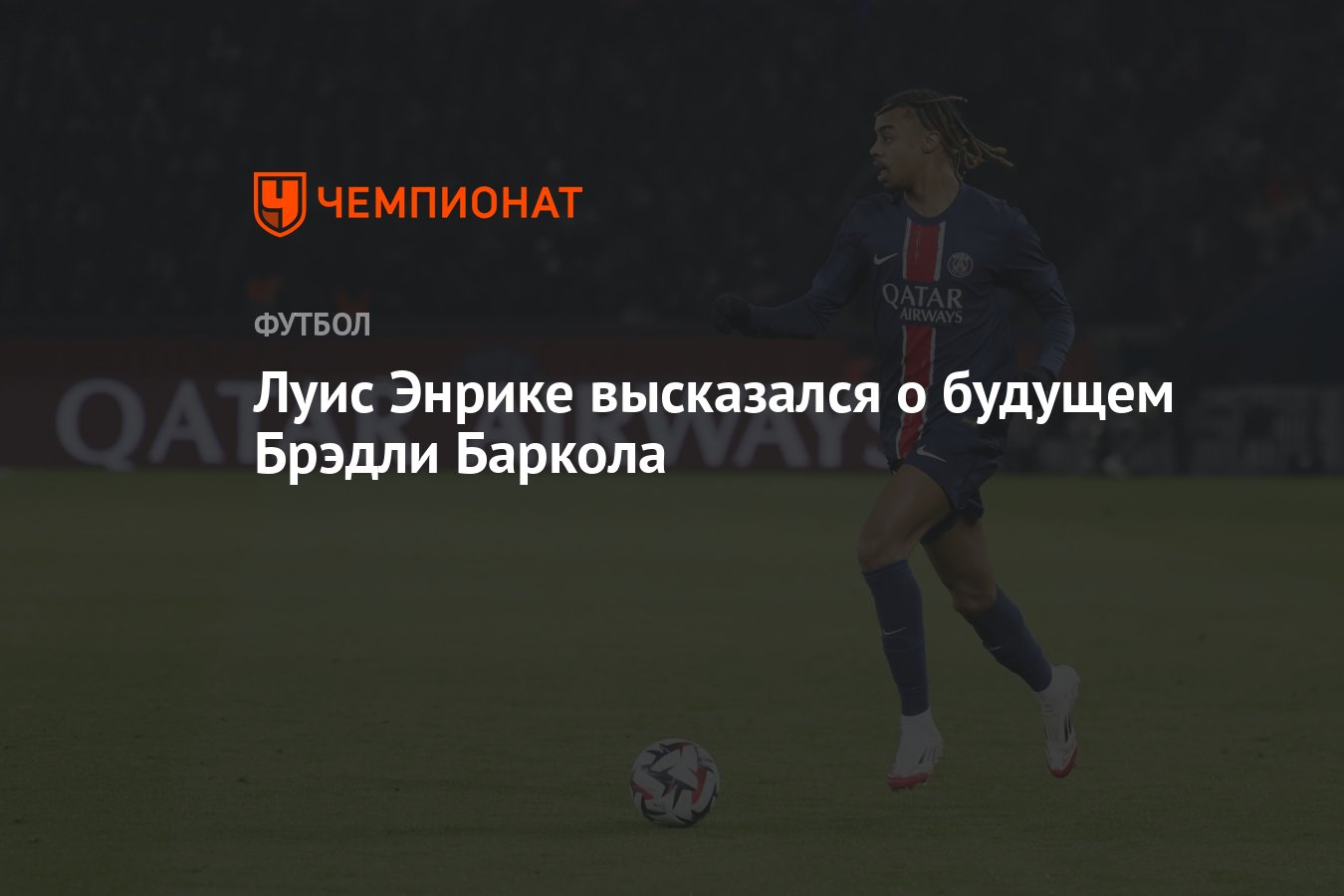 Preview Luis Enrique ‘não tem dúvidas’ sobre o futuro de Barcola no PSG