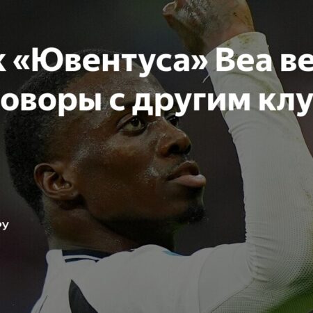 Marseille Inicia Conversações por Timothy Weah da Juventus