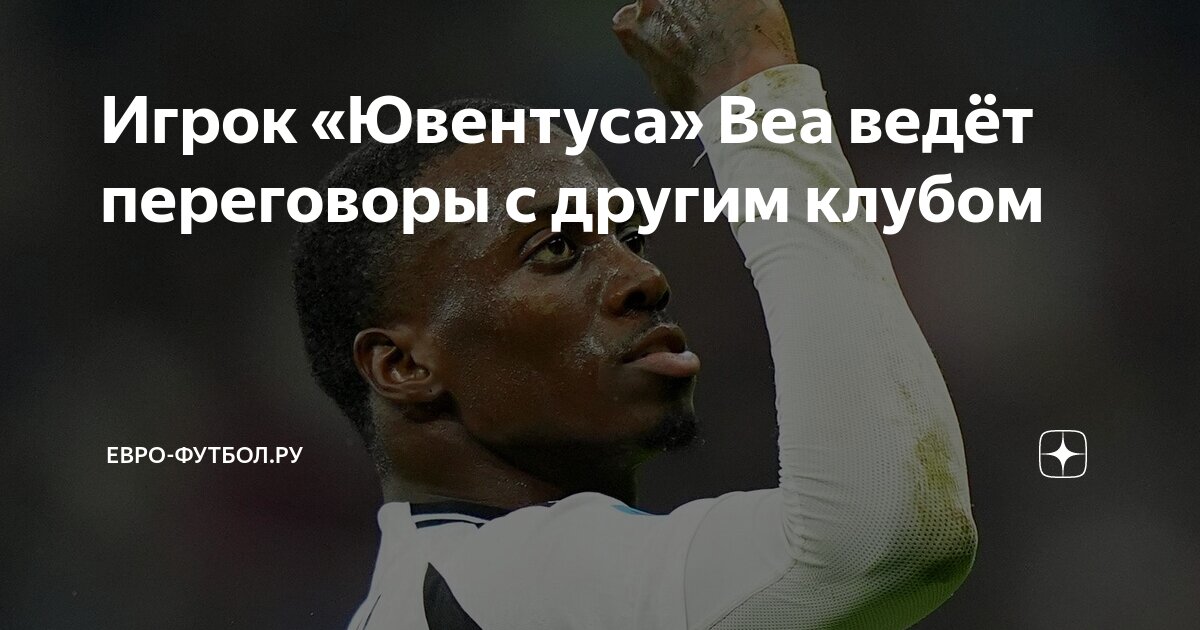 Preview Marseille Inicia Conversações por Timothy Weah da Juventus