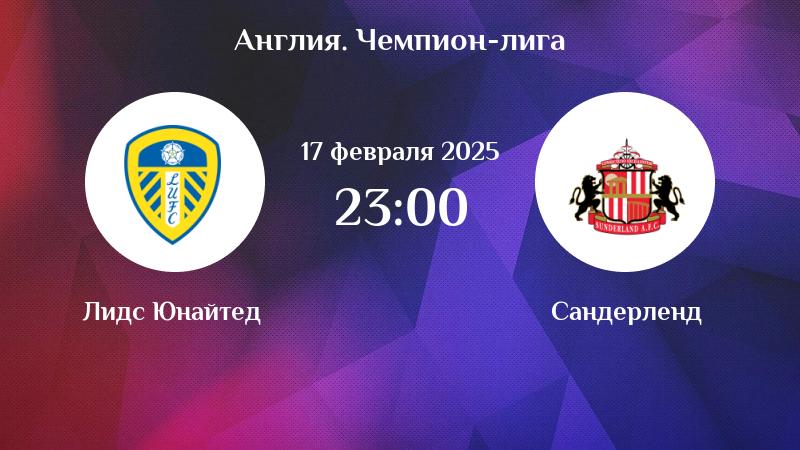 Preview Sunderland na Vantagem para Contratar Estrela Polivalente com Preço Reduzido, Superando o Leeds