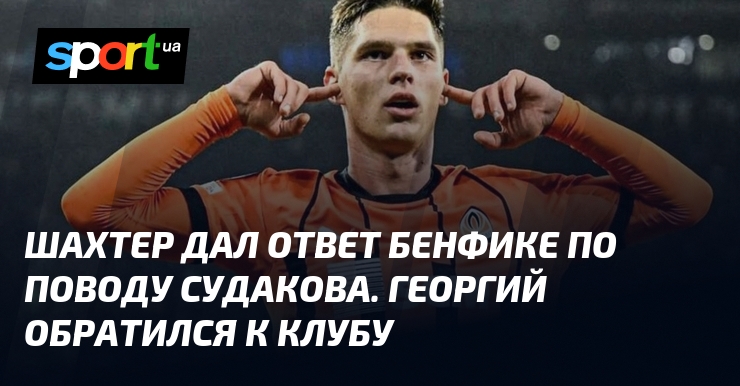 Preview Benfica anuncia a contratação de Georgiy Sudakov