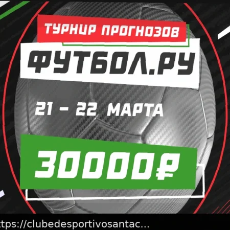 Concurso de Previsões Esportivas “Toto 24.03”