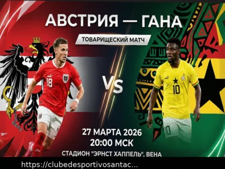 Áustria x Gana: Previsão e Análise para o Amistoso de 27 de Março de 2026