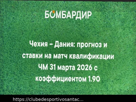 Prognóstico e Aposta para República Tcheca x Dinamarca (Eliminatórias Copa do Mundo) — 31 de Março de 2026