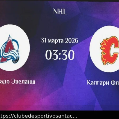 Colorado vs Calgary: Previsão para o Jogo da NHL em 31 de Março de 2026