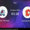 Colorado vs Calgary: Previsão para o Jogo da NHL em 31 de Março de 2026