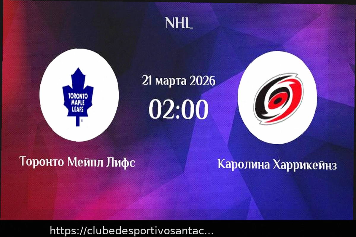 Preview NHL: Previsão do Jogo Toronto vs Carolina (21 de Março de 2026)