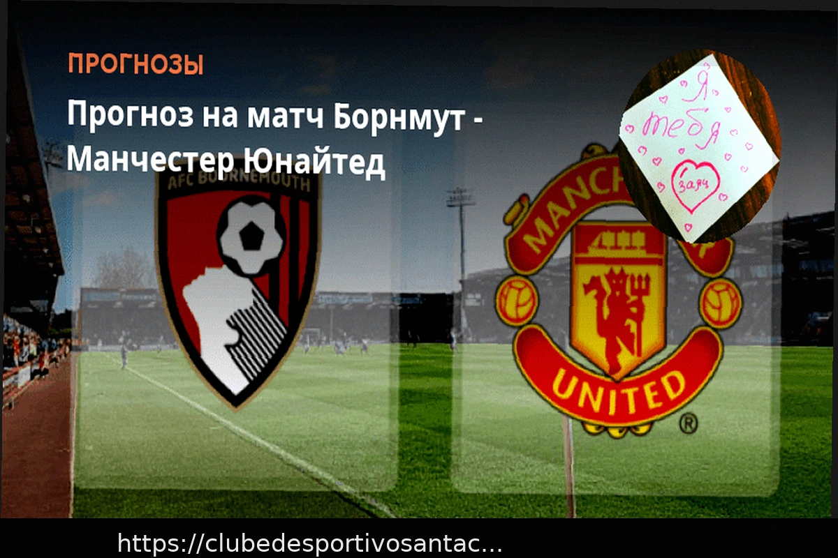 Preview Bournemouth vs Manchester United: Análise e Prognóstico da Partida