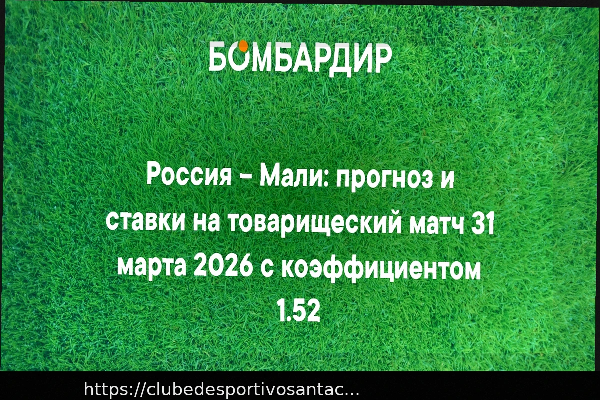 Preview Rússia vs Mali: Previsão e Aposta para o Amistoso (31.03.2026)