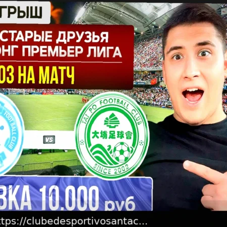 Prognóstico de Futebol: Ornament vs Yue Hong – 29 de Março de 2026