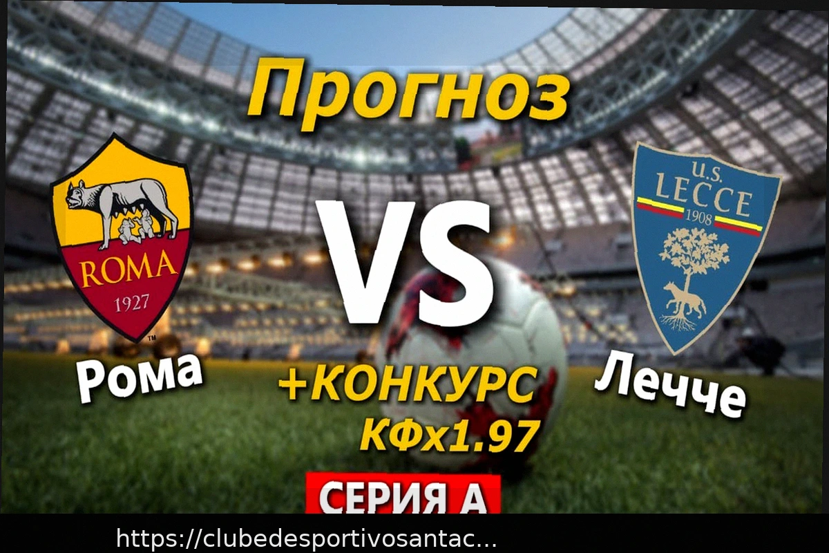 Preview Previsão para o Jogo da Serie A: Roma contra Lecce