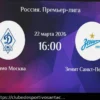 Dínamo vs Zenit: Análise Completa, Prognóstico e Apostas com Odds de 3.90