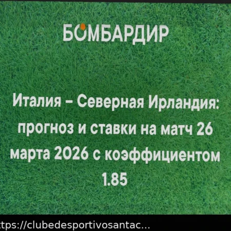 Itália vs. Irlanda do Norte Qualificação para a Copa do Mundo: Previsão de Placar Exato para 26 de Março de 2026