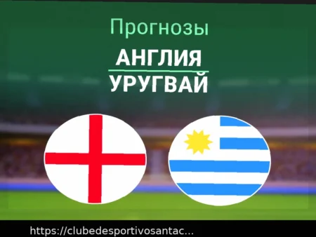 Inglaterra x Uruguai: Previsão de Jogo para 27 de Março de 2026