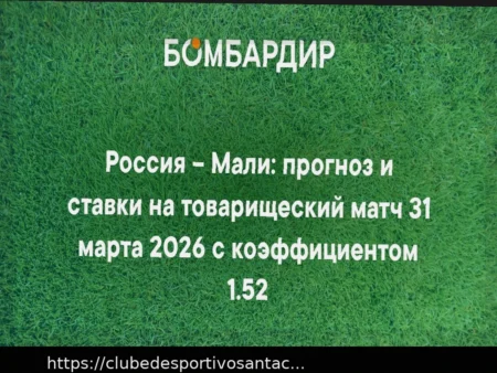 Previsão, Apostas e Odds: Rússia vs. Mali (31 de Março de 2026)