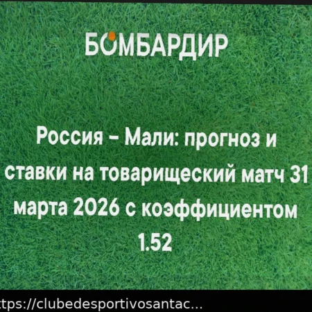 Previsão, Apostas e Odds: Rússia vs. Mali (31 de Março de 2026)