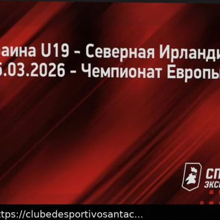 Previsão do Jogo Ucrânia (Sub-19) — Irlanda do Norte (Sub-19) 25.03.2026
