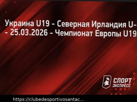 Previsão do Jogo Ucrânia (Sub-19) — Irlanda do Norte (Sub-19) 25.03.2026