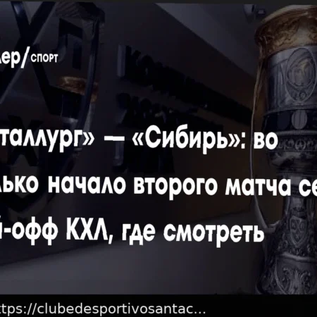 Previsão, Apostas e Odds: Metallurg vs. Sibir em 1º de Abril de 2026
