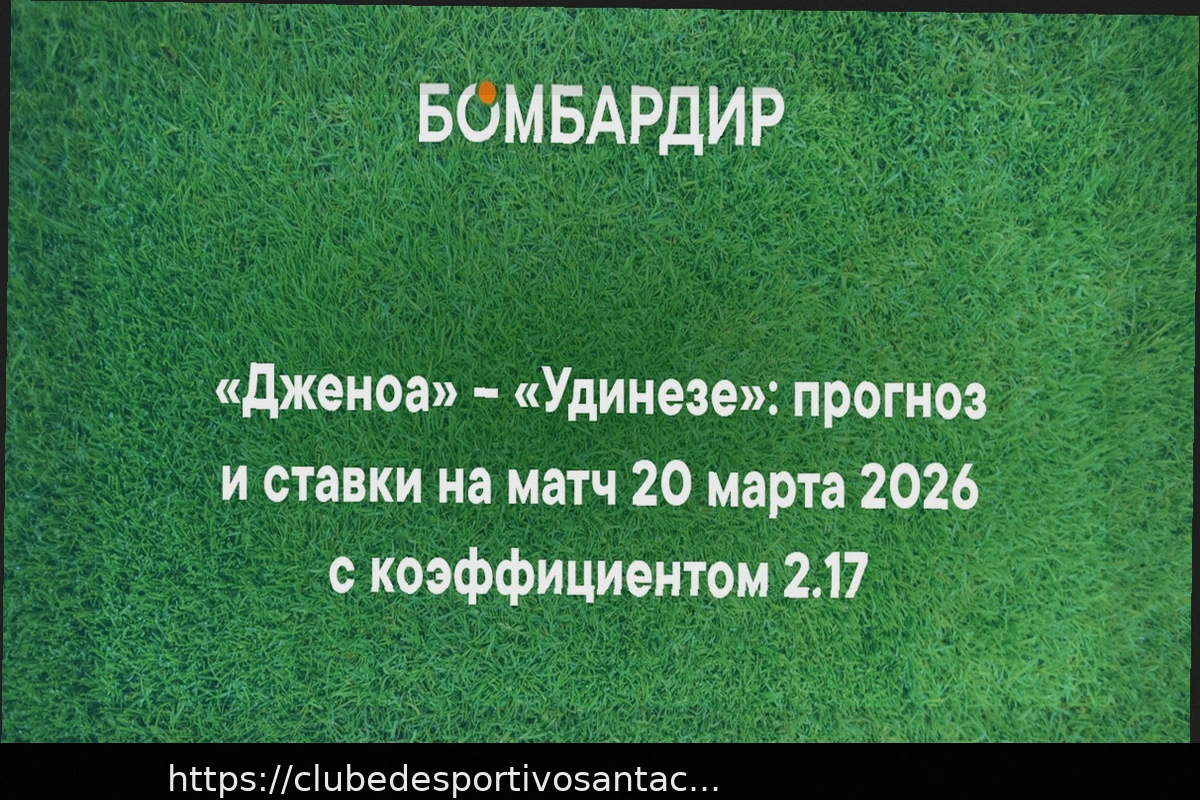 Preview Genoa vs. Udinese: Previsão e Aposta para o Jogo da Serie A (20 de Março de 2026)