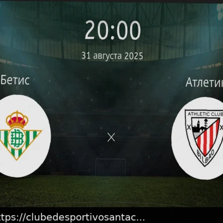 Previsão de Jogo: Athletic vs Betis. Os Bascos Conseguirão Quebrar a Série Sem Vitórias?