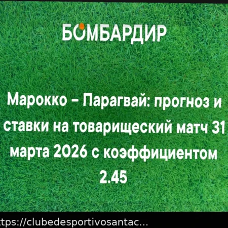 Previsão e Análise do Jogo Amistoso: Marrocos vs Paraguai (31 de março de 2026)