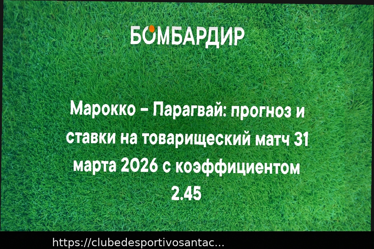 Preview Previsão e Análise do Jogo Amistoso: Marrocos vs Paraguai (31 de março de 2026)