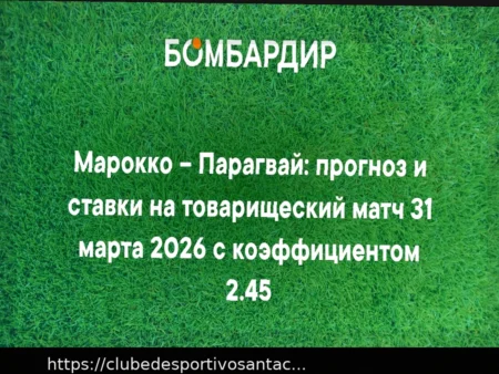 Previsão e Análise do Jogo Amistoso: Marrocos vs Paraguai (31 de março de 2026)