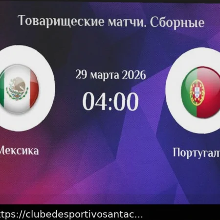 México vs. Portugal: Prognóstico para o Jogo de 29 de Março de 2026
