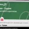 Partida de Futebol Kosovo vs. Turquia: Prognóstico e Análise de Apostas