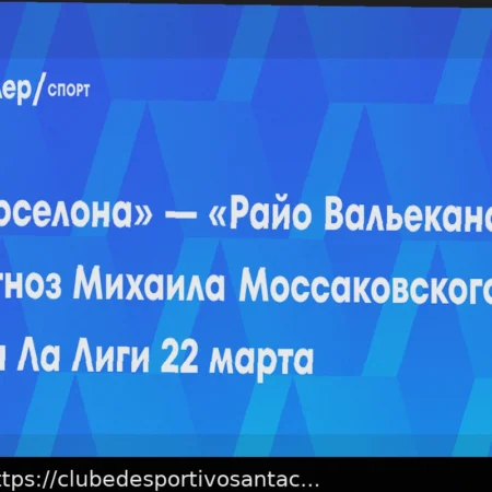 Barcelona vs Rayo Vallecano: Prognóstico e Escalações em 22 de Março de 2026