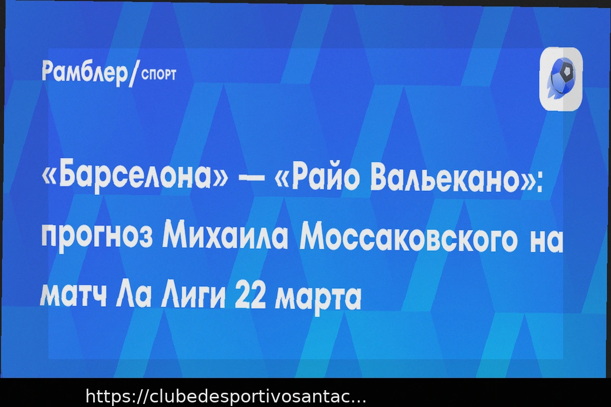 Preview Barcelona vs Rayo Vallecano: Prognóstico e Escalações em 22 de Março de 2026