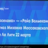 Barcelona vs Rayo Vallecano: Prognóstico e Escalações em 22 de Março de 2026