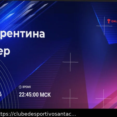 Previsão Detalhada: Fiorentina x Inter (22 de Março de 2026)