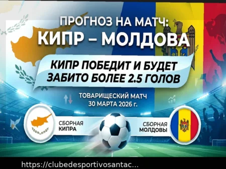 Previsão Editorial: Chipre vs. Moldávia – 30 de Março de 2026