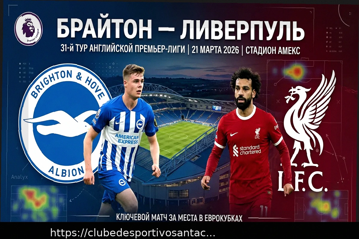 Preview Previsão para o Jogo: Brighton vs Liverpool, 21 de Março de 2026
