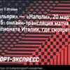 Previsão e Dicas de Aposta: Cagliari vs. Napoli – Campeonato Italiano – 20 de março de 2026