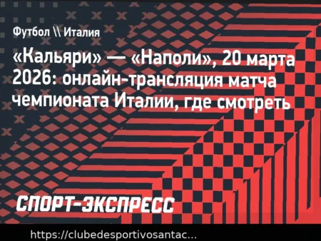 Previsão e Dicas de Aposta: Cagliari vs. Napoli – Campeonato Italiano – 20 de março de 2026