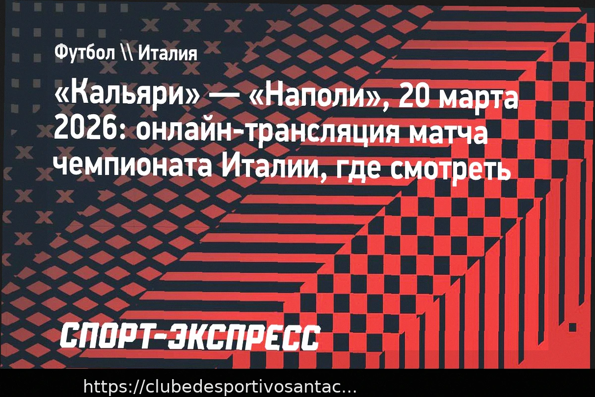 Preview Previsão e Dicas de Aposta: Cagliari vs. Napoli – Campeonato Italiano – 20 de março de 2026