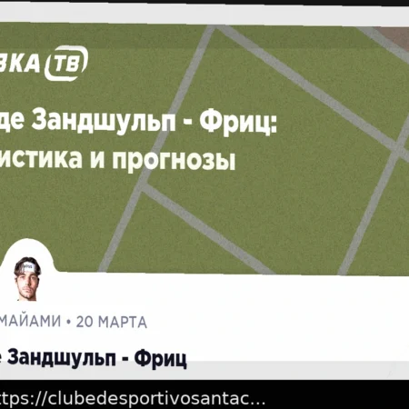 Спортивные прогнозы и рекомендации по ставкам на 21 марта 2026 года