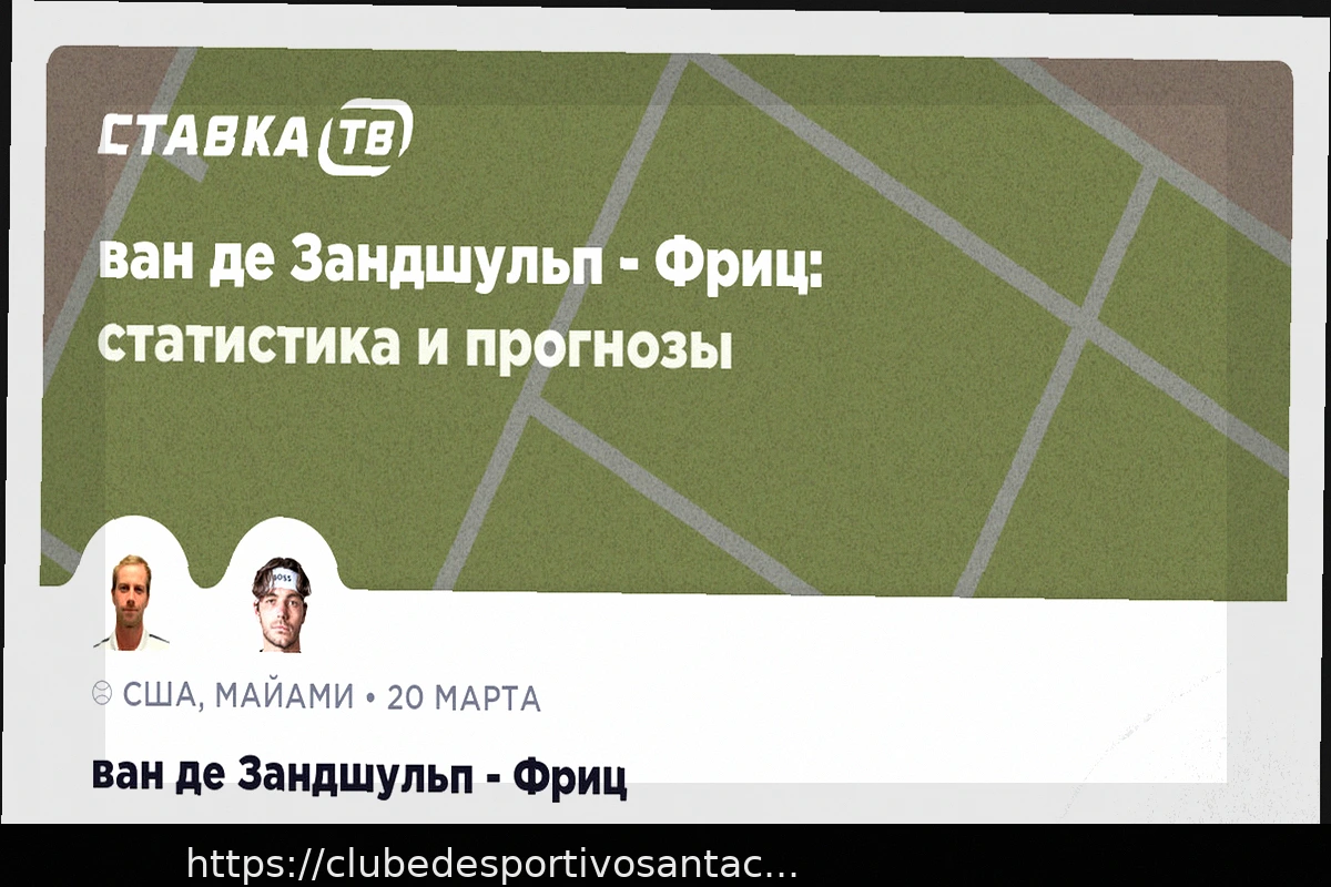 Preview Спортивные прогнозы и рекомендации по ставкам на 21 марта 2026 года