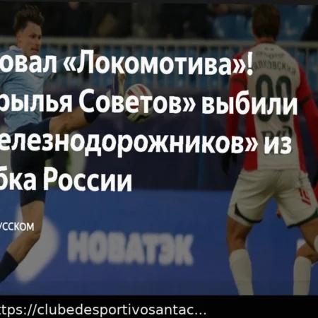 Прогноз на матч Крылья Советов – Локомотив: Ожидаемая победа «Железнодорожников»