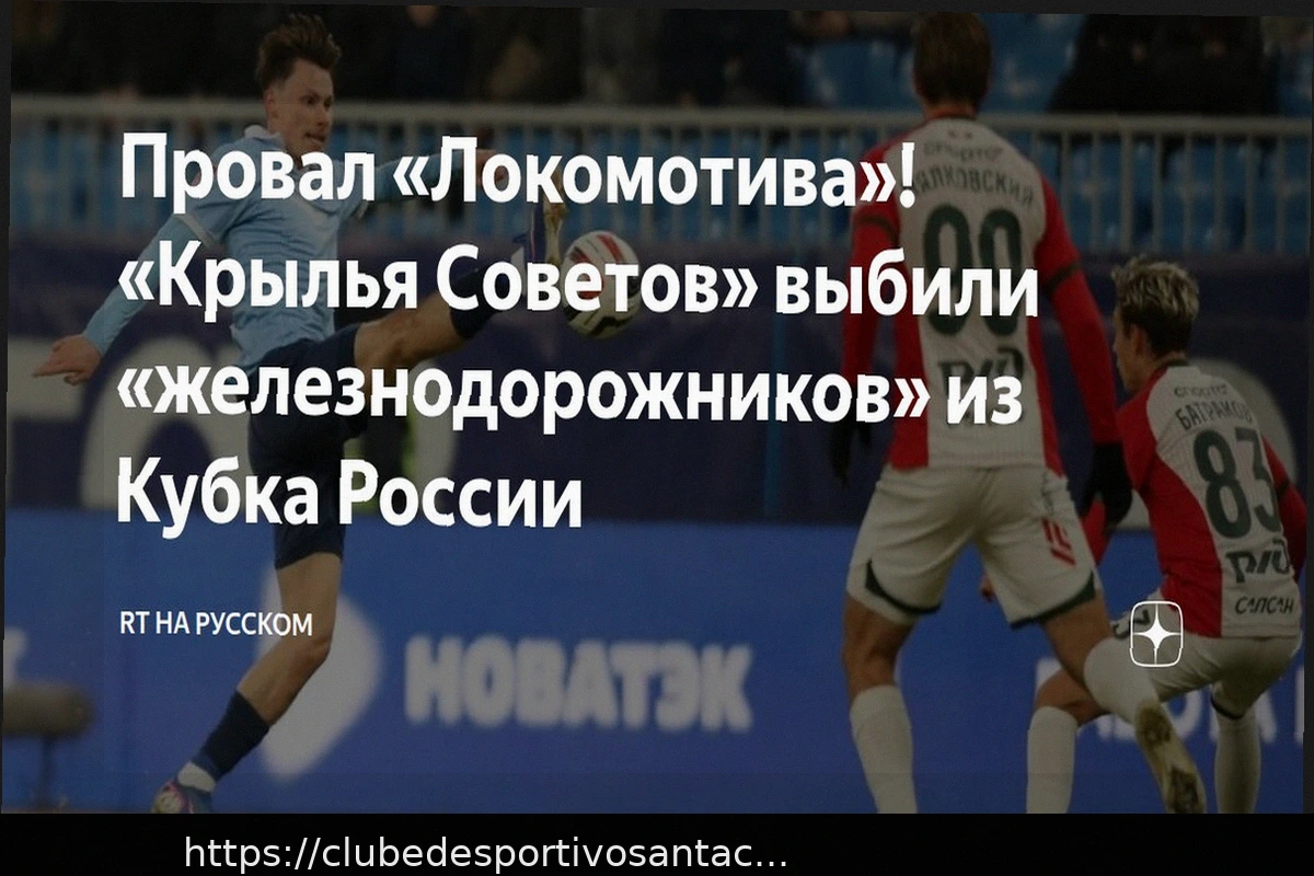 Preview Прогноз на матч Крылья Советов – Локомотив: Ожидаемая победа «Железнодорожников»