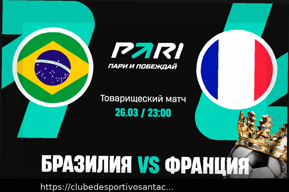 Preview Análise e Prognóstico: Brasil vs França (26/03/2026) – Jogo Amigável