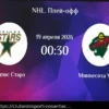 Previsão para o Jogo Dallas Stars vs. Minnesota Wild na NHL em 19 de Abril de 2026