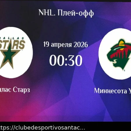 Previsão para o Jogo Dallas Stars vs. Minnesota Wild na NHL em 19 de Abril de 2026
