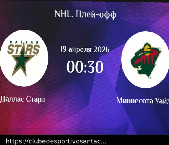 Previsão para o Jogo Dallas Stars vs. Minnesota Wild na NHL em 19 de Abril de 2026