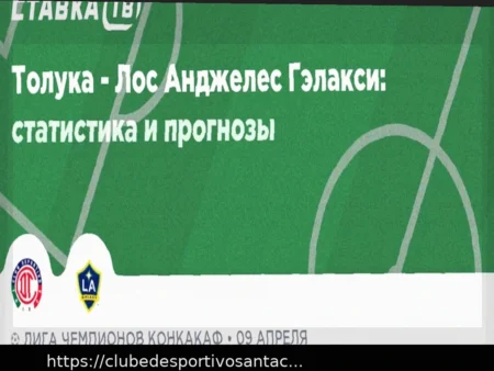 Прогноз на матч АЗ Алкмар – Шахтёр: Нидерландцы победят, но отставание в три мяча не отыграют